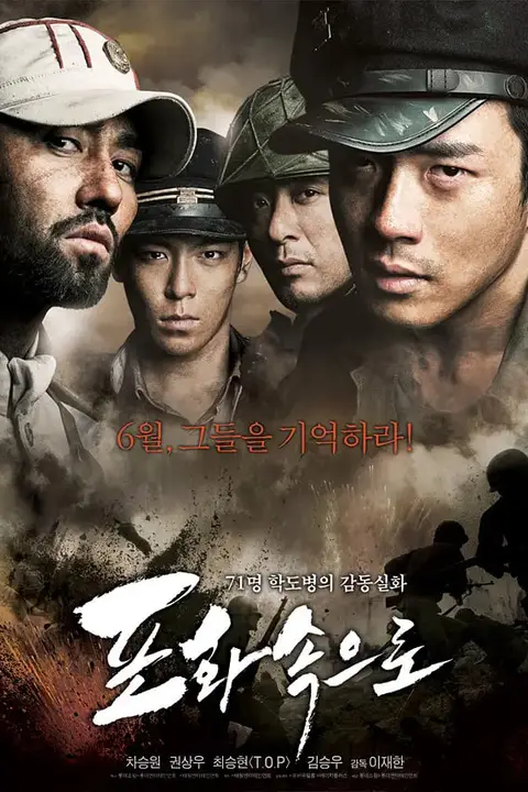 《向着炮火》封面