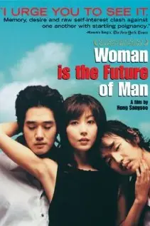 《男人的未来是女人》封面