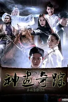 《神画奇踪》封面