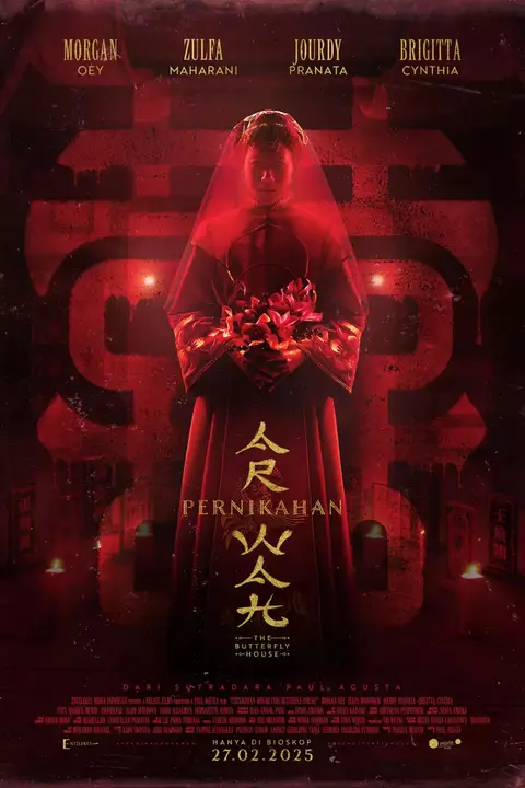 《蝴蝶屋》封面