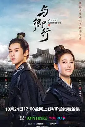 《与卿行》封面