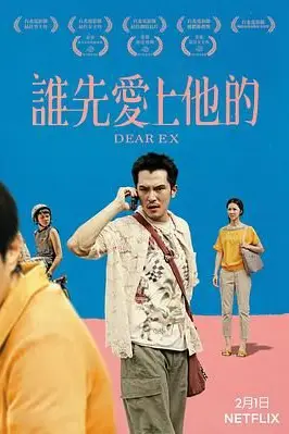 《谁先爱上他的》封面