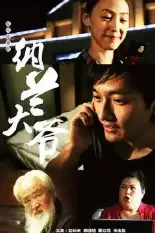 《纳兰大爷》封面