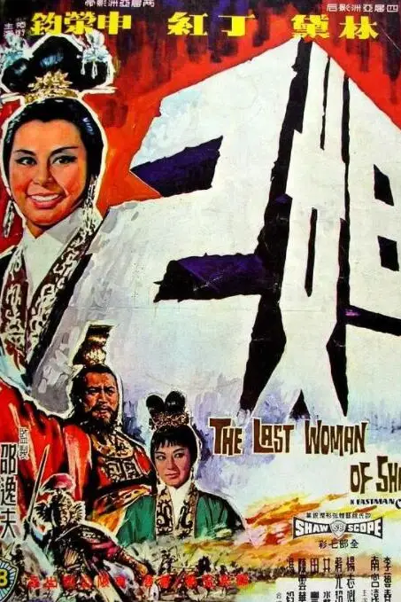 《妲己》封面