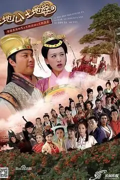 《土地公土地婆》封面