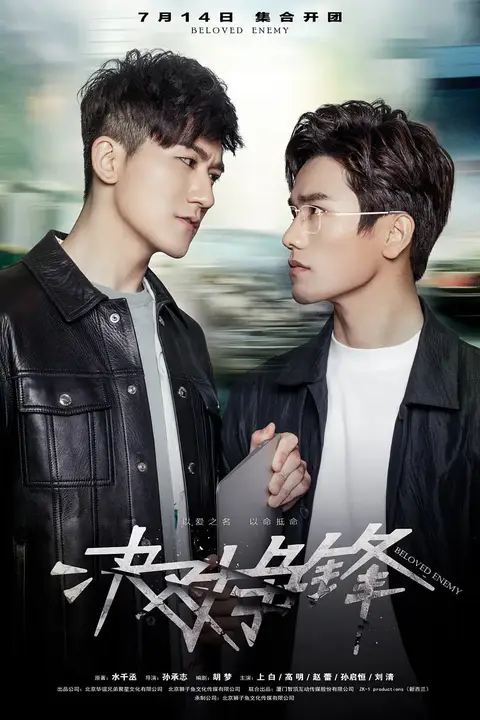 《决对争锋》封面