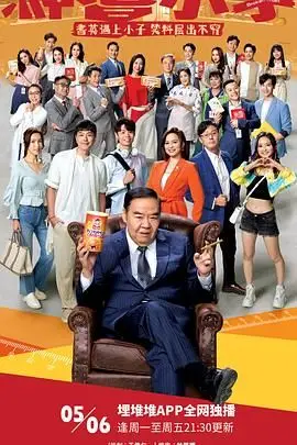 《神耆小子 国语》封面