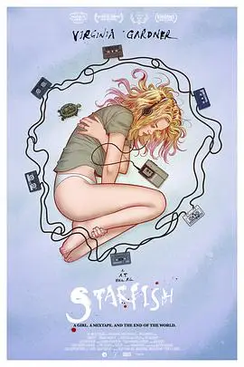 《海星》封面