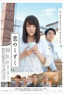 《恋之酒滴》封面