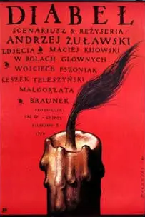《魔鬼1972》封面