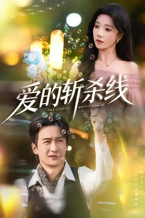 《十世轮回，我不做神仙做赘婿》封面