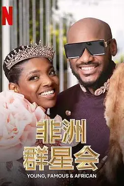 《做个非洲富豪吧》封面
