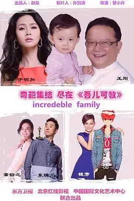 《吾儿可教》封面