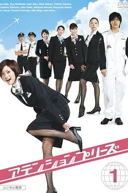 《甜心空姐》封面