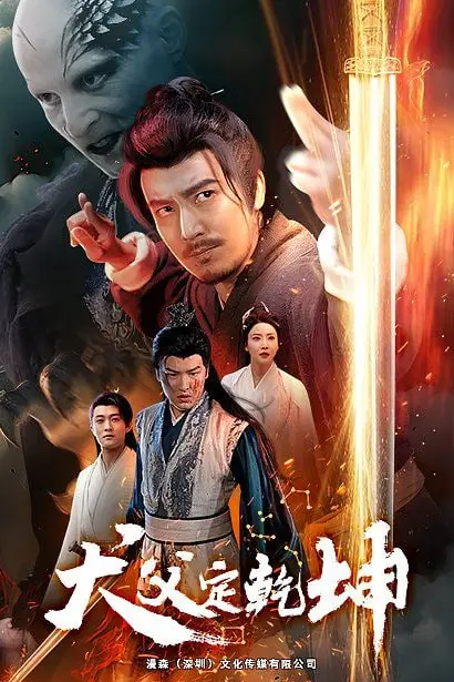 《犬父定乾坤》封面