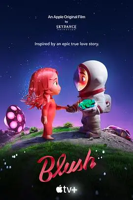 《在星际间遇见你》封面