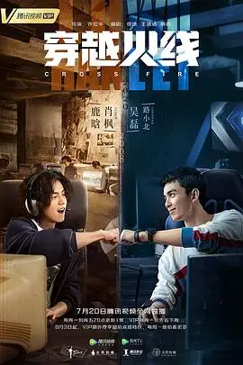 《穿越火线》封面