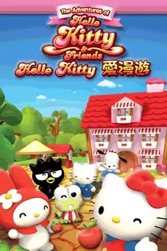 《Hello Kitty爱漫游》封面