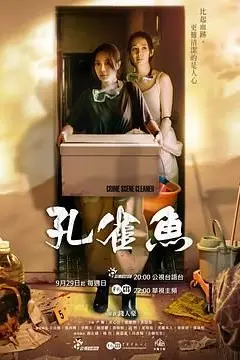 《孔雀鱼》封面