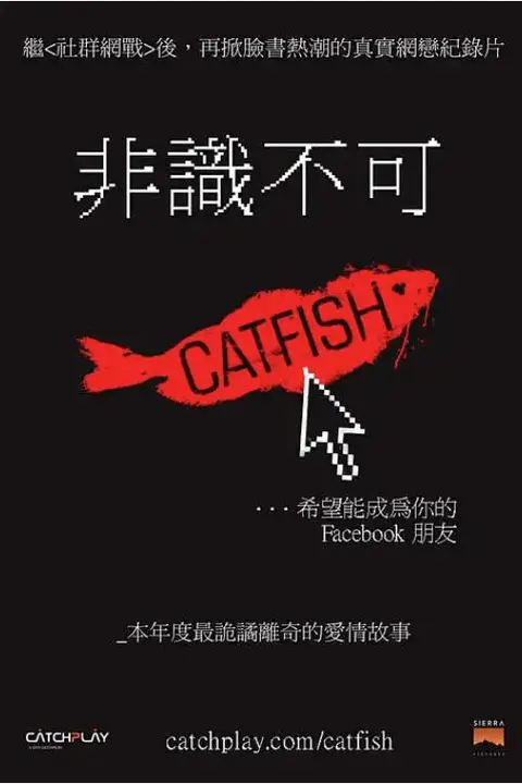 《鲶鱼》封面