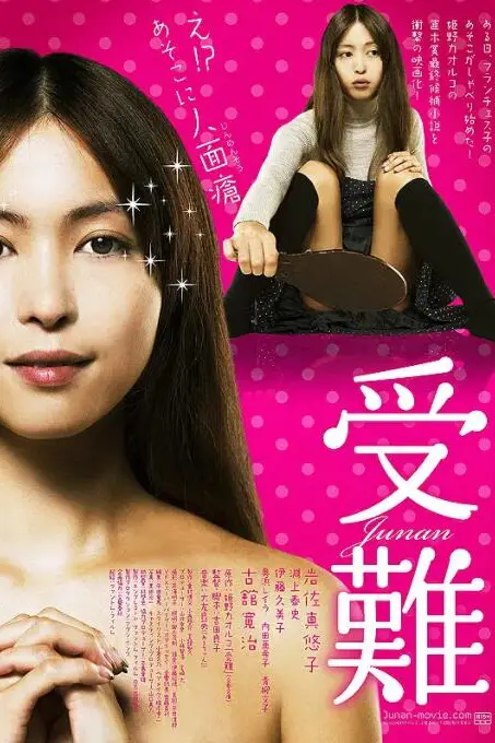 《受难》封面