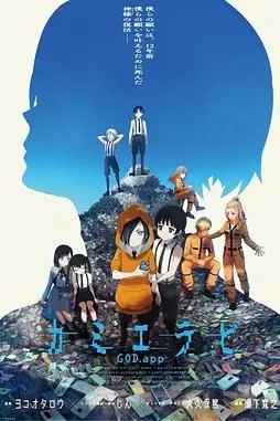 《神选 第二季》封面