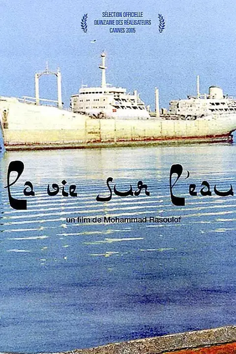 《浮城记》封面