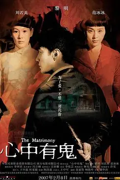《心中有鬼》封面