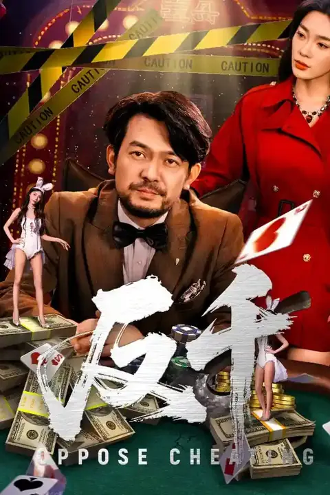 《反千》封面