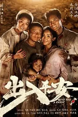 《出入平安》封面