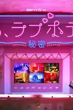 《情侣酒店~秘密~》封面
