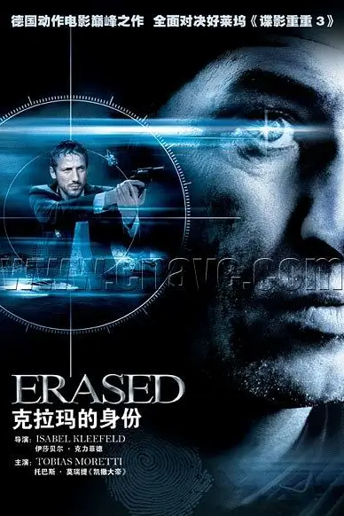 《失忆德语版》封面