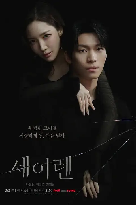 《魔女之吻》封面