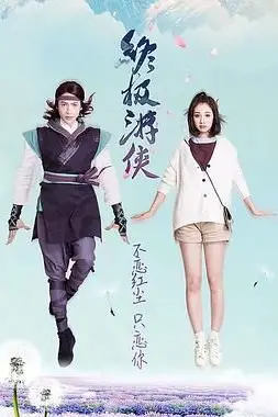 《终极游侠》封面