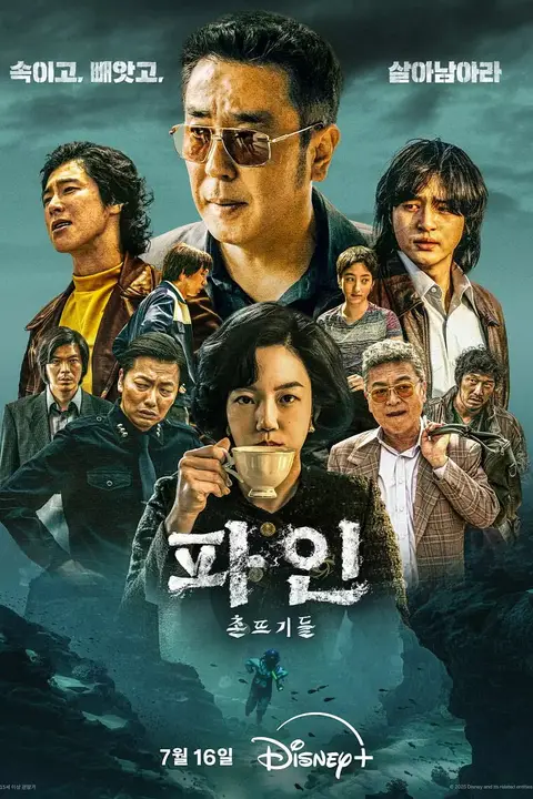 《下流大盗》封面