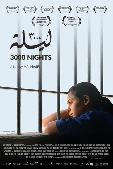《三千夜 3000》封面