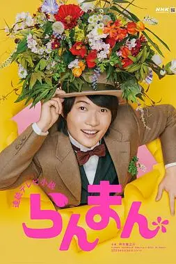 《烂漫》封面