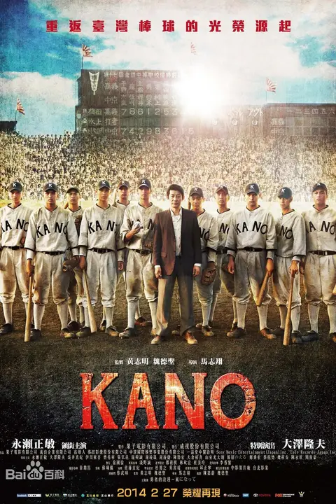 《kano》封面