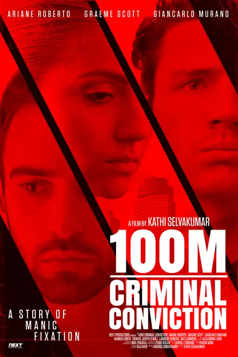 《100M 刑事定罪》封面
