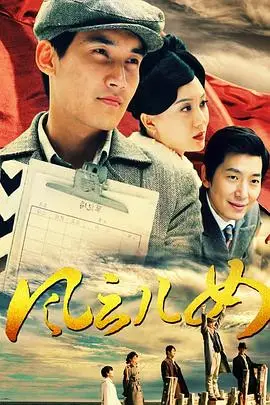 《聂耳》封面
