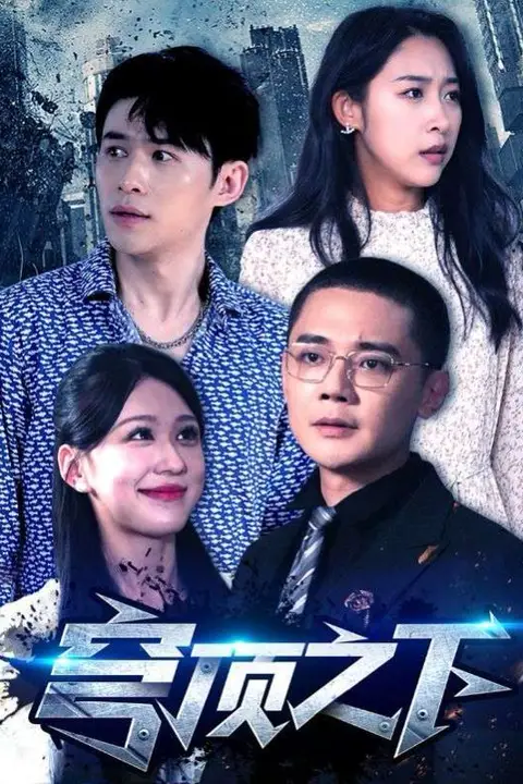 《穹顶之下》封面