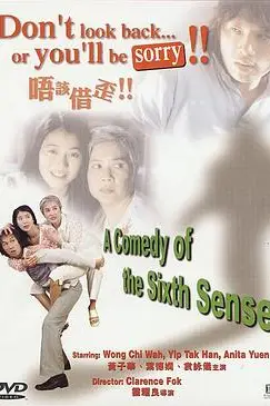 《唔该借歪》封面
