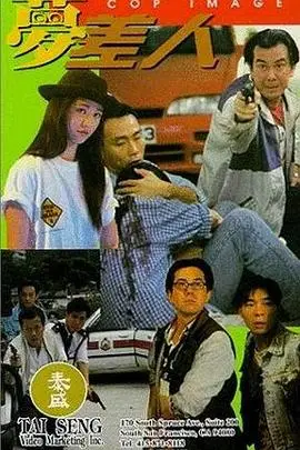 《梦差人》封面