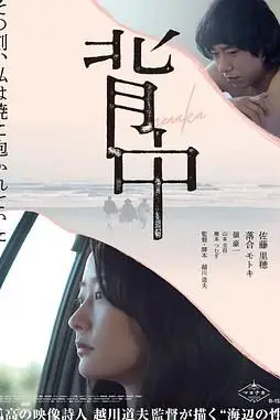 《背中》封面