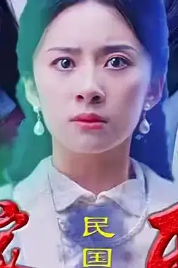 《嫁邪》封面