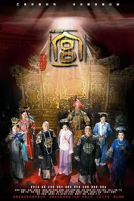 《宫 2011》封面