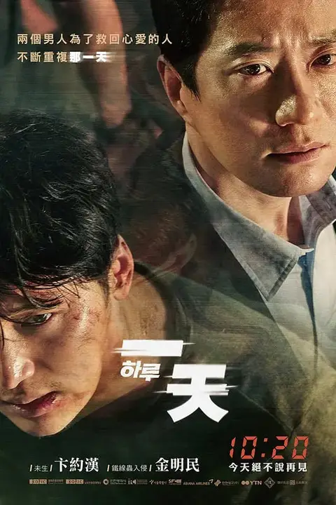 《一天》封面