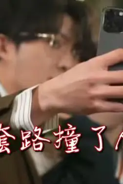 《我被套路撞了N下腰》封面