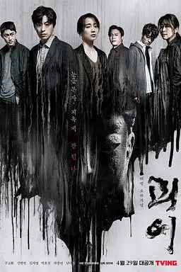 《怪异》封面