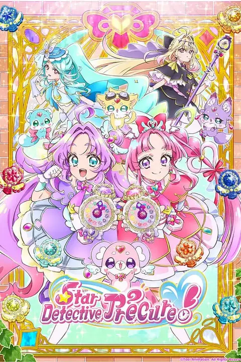 《名侦探光之美少女！》封面